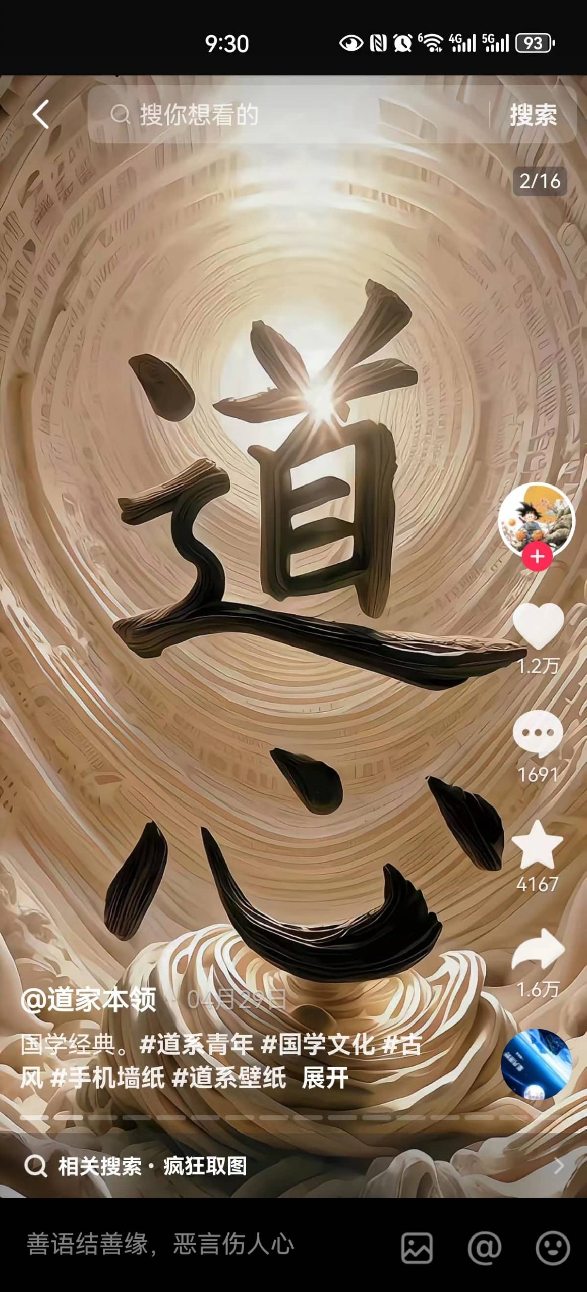 AI壁纸号动态壁纸创作赛道 制作简单，小白也可实操，全套玩法拆解 图文版拆解-满知网