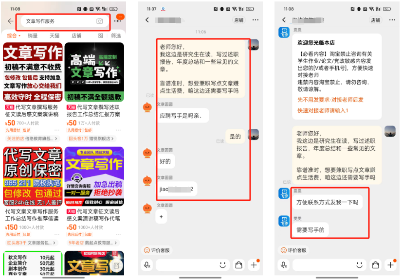 【2025.1.28更新】AI 代写项目保姆级实战分享，轻松跑通AI 代写项目赛道-满知网