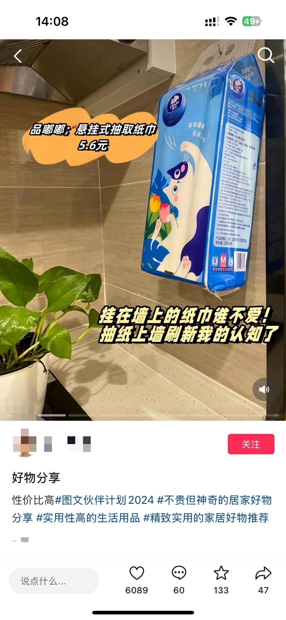 【2025.1.24更新】图文带货变现课程合集，操作简单易上手，让你快速开启副业变现之路-满知网