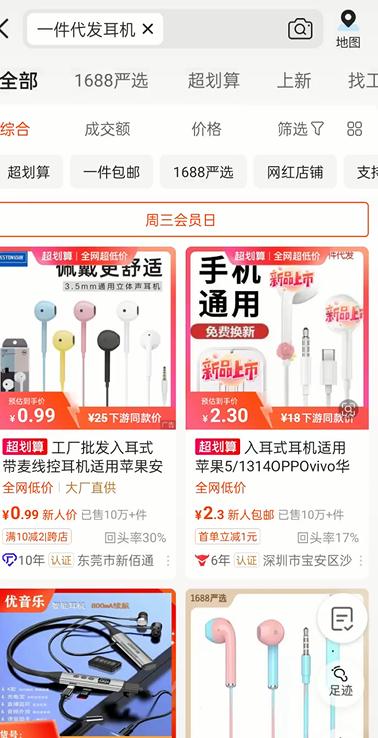 揭秘闲鱼电子产品盲盒玩法：半个月批量起号 号称 单人15万收益  附带视频实操流程-满知网