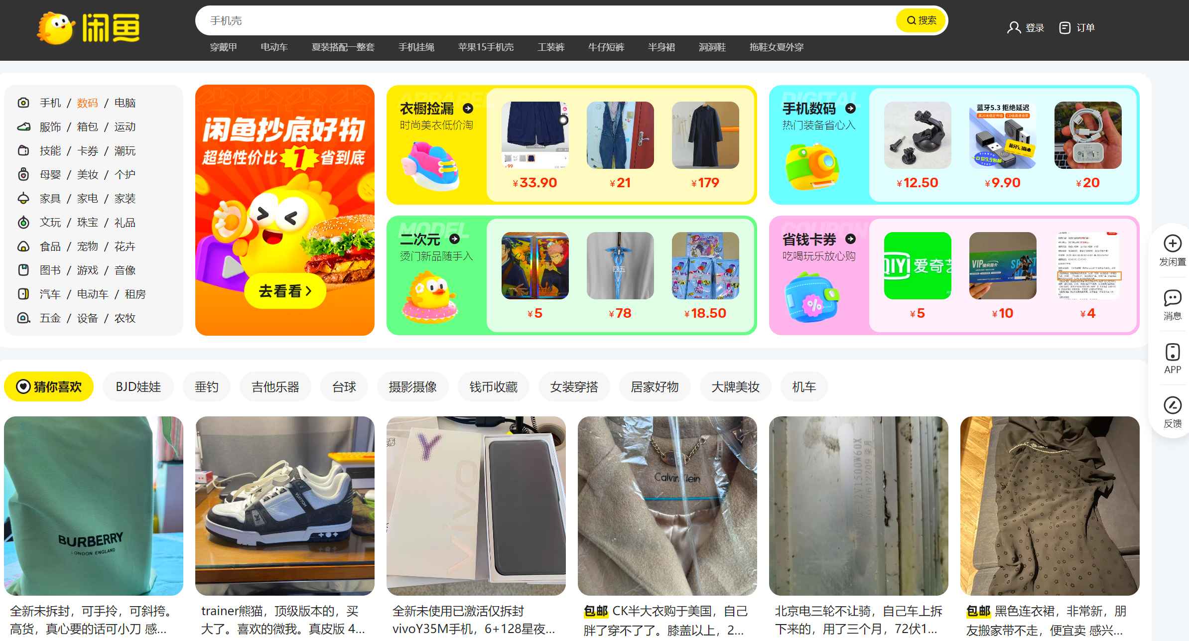【2025.2.19更新】闲鱼无货源全套实操指南+案例复盘，新手直接抄作业-满知网