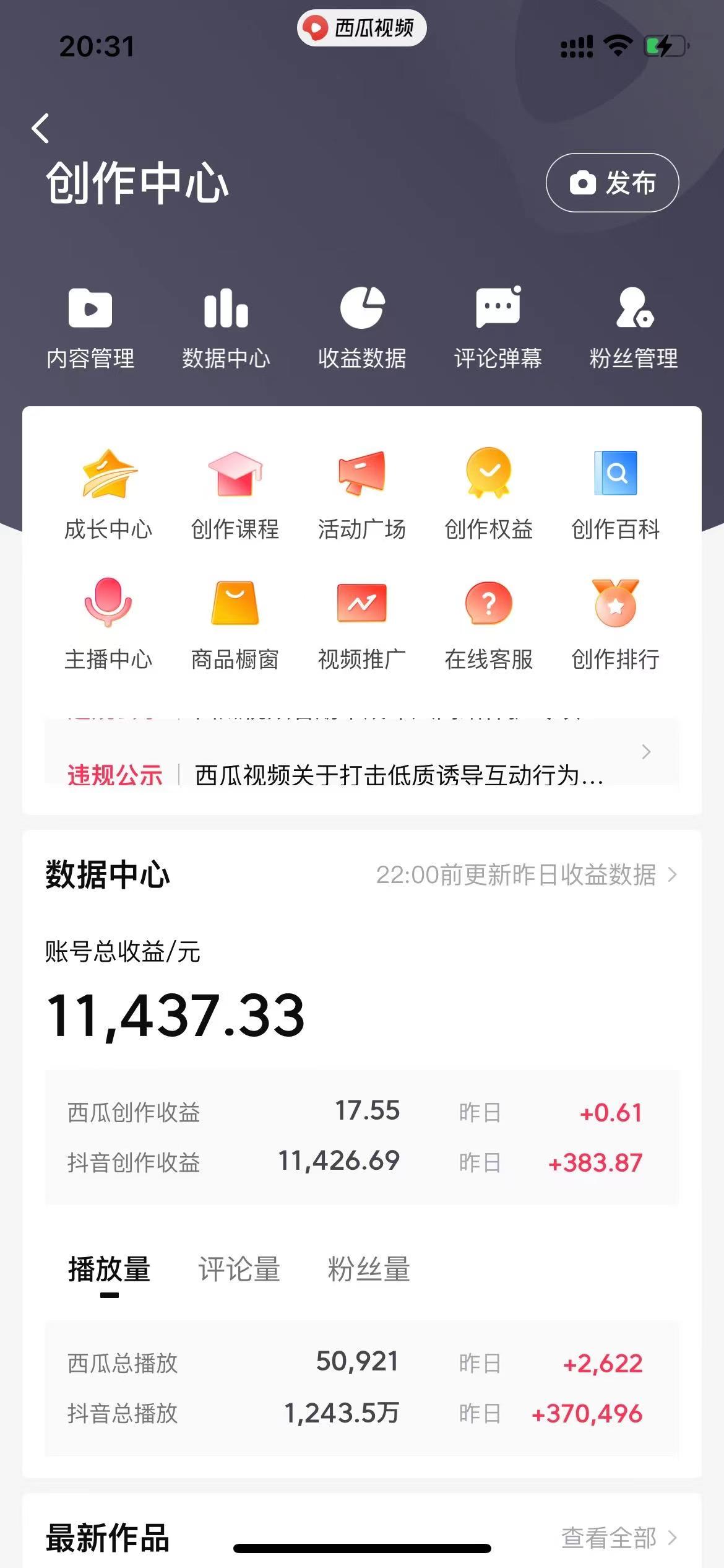 【2025.2.11更新】美女快速起号,用AI生成美女短视频，不判搬运技术+美女涨粉经典玩法-满知网