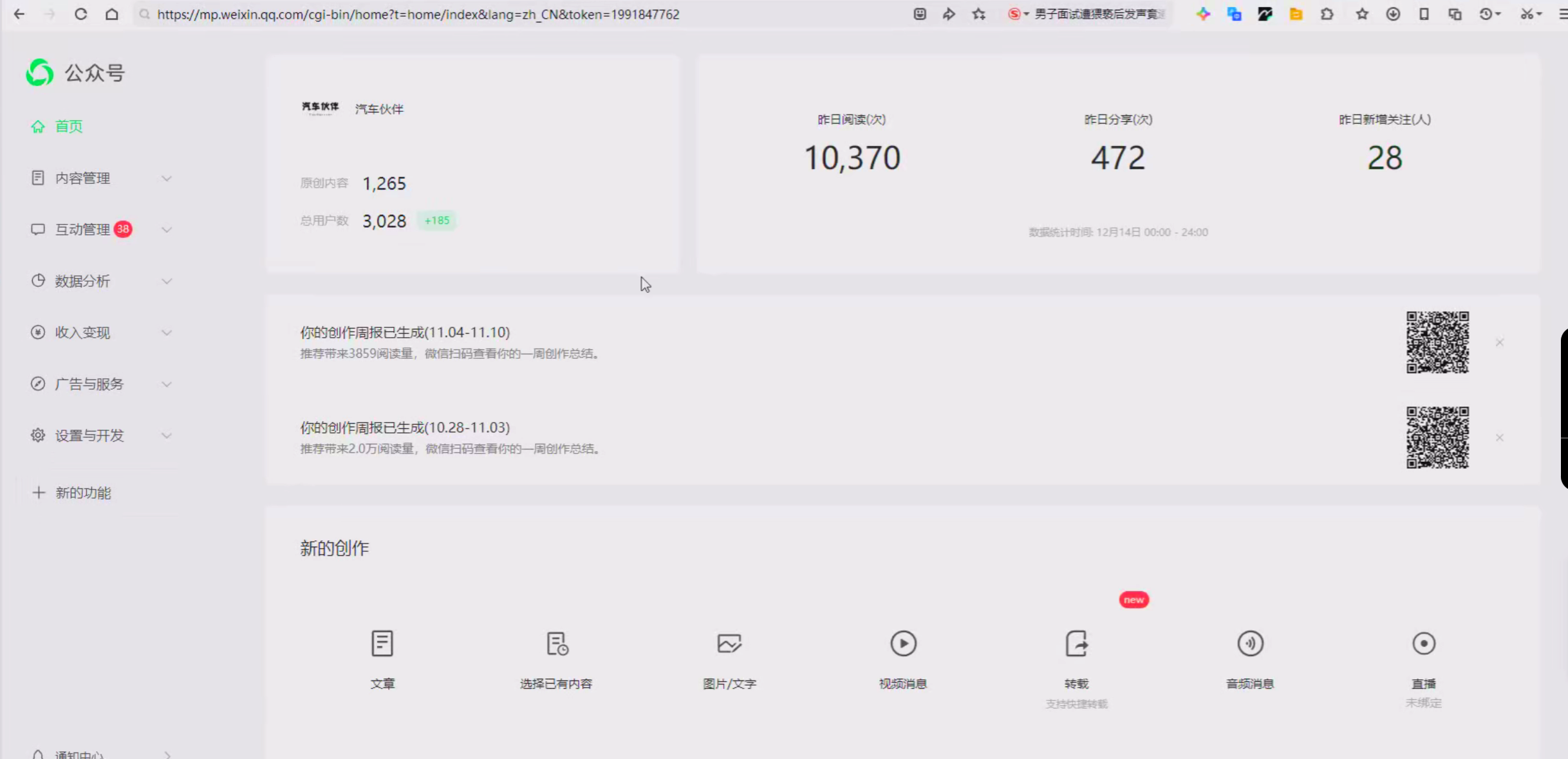 【2025.2.7更新】公众号写作爆文项目，简单易复制，项目全套玩法+心法分享-满知网