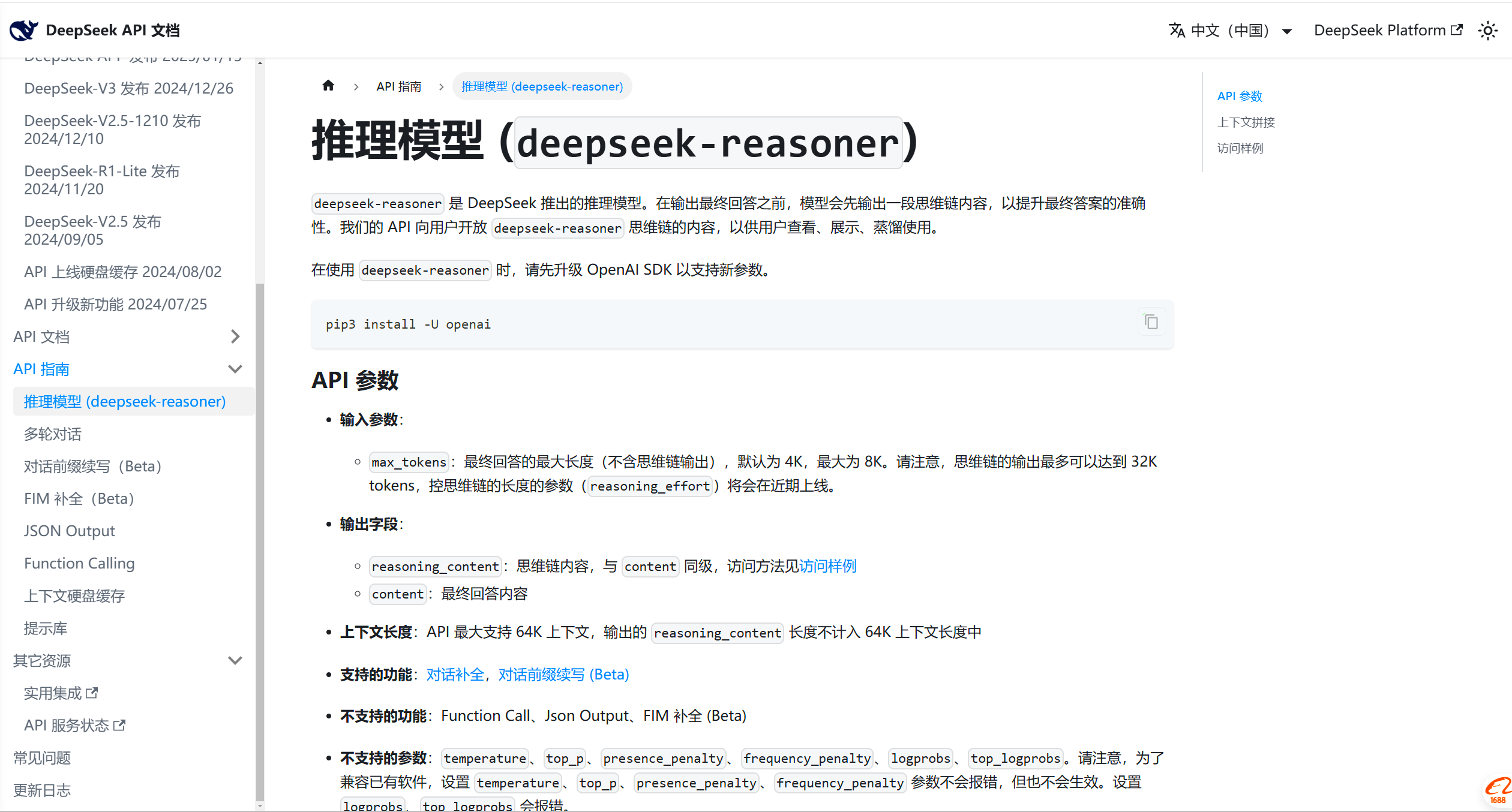 DeepSeek从入门到精通，全套的DeepSeek培训课程-满知网