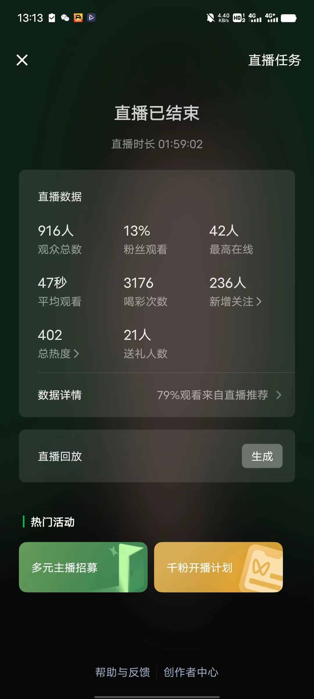 语音直播公众号涨粉实战指南，详细的SOP指南-满知网
