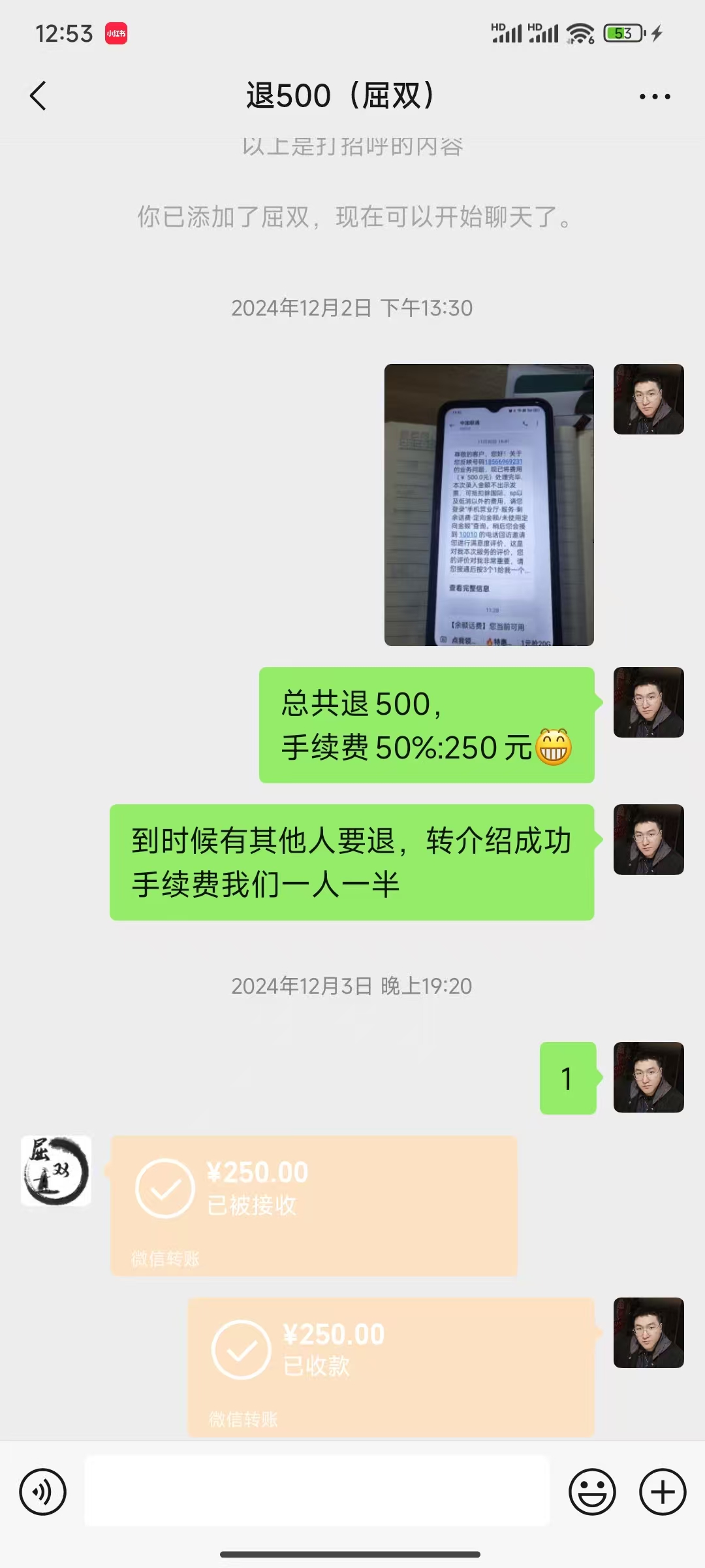 普通人靠退话费日赚1000+ 项目流程教学（纯技能型项目）-满知网